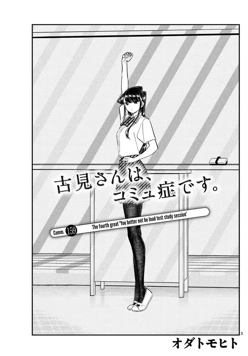 Komi-san wa Komyushou Desu Chapter 159 3